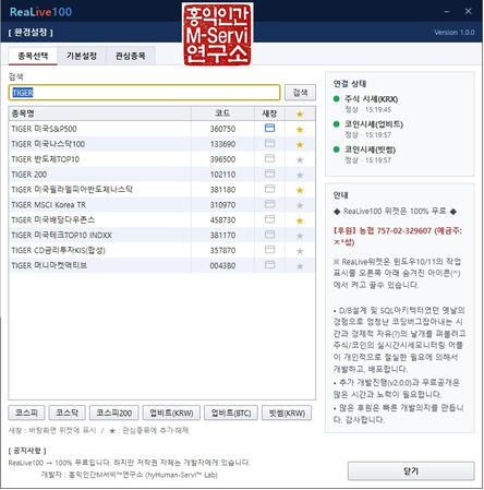 환경설정- 종목선택 환경설정- 종목선택